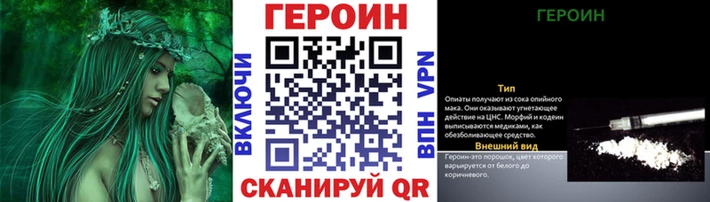ГЕРОИН герыч Миллерово
