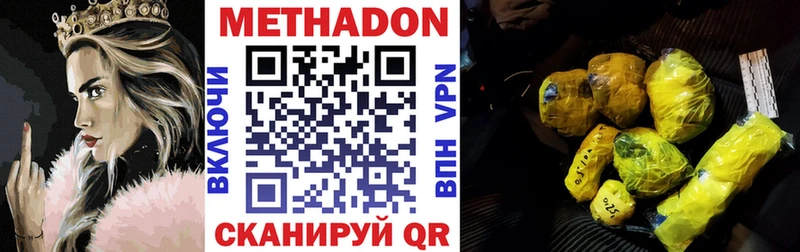 купить наркотики сайты  Миллерово  Метадон VHQ 